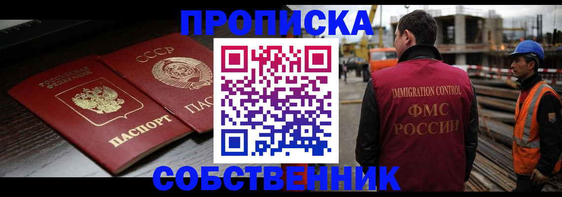 прописка поиск в Киришах