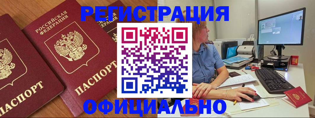 регистрация в Киришах