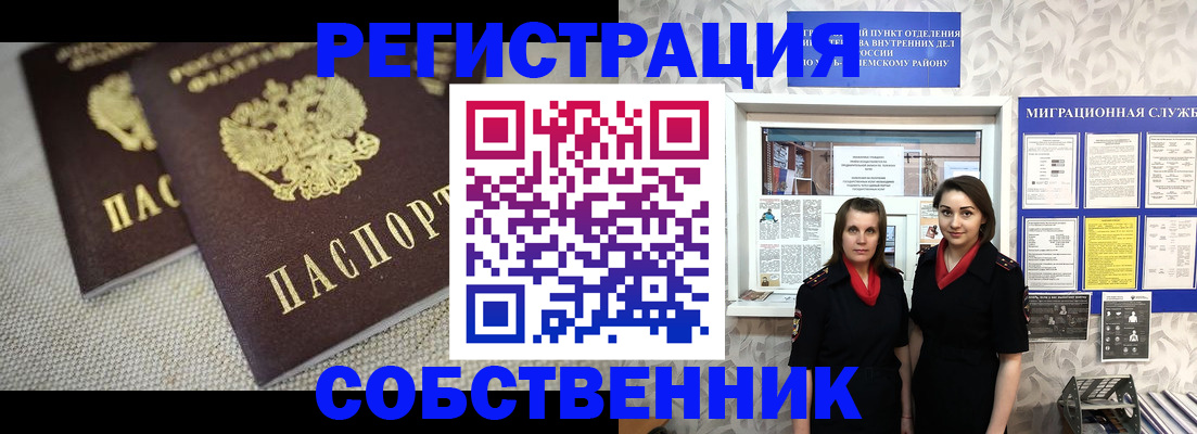 временная регистрация гарантия в Киришах