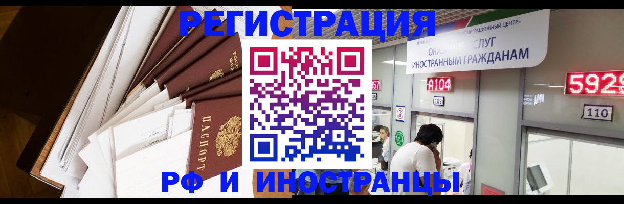 прописка для кредита в Киришах